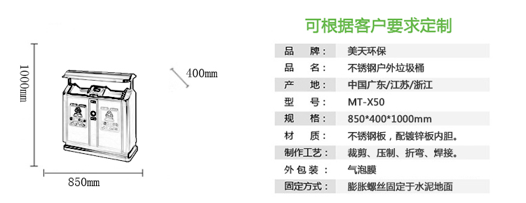 湖南垃圾桶