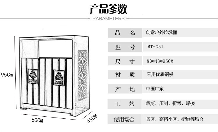 湖南垃圾桶