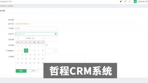 寧波CRM系統產品展示 一體化客戶管理與銷售管理軟件定制開發，集成外呼系統