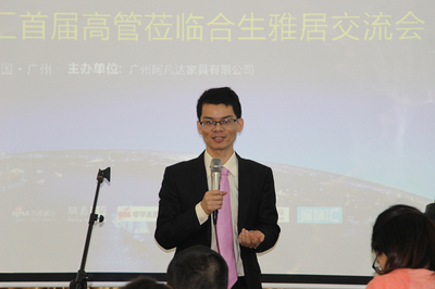 巔峰匯高管齊聚，探索合生雅居高速發(fā)展的秘密