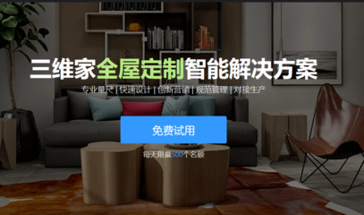 【特別策劃】軟件篇 | 云經(jīng)濟(jì)爆紅，看酷家樂、三維家、因格、宏光如何以CRM系統(tǒng)引領(lǐng)行業(yè)數(shù)字化加速