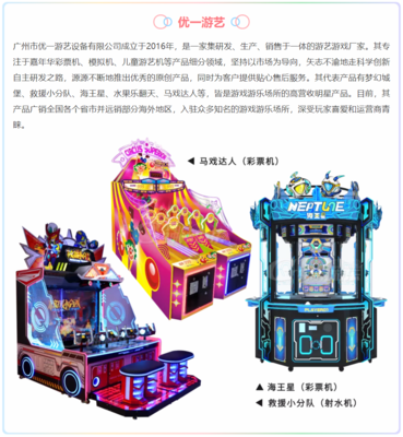 解鎖商機，掌握未來 | 2021GTI廣州展精品推介（三） 游玩設備銷售